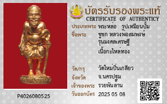 รูปบัตร