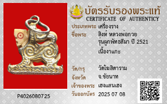 รูปบัตร