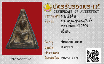 รูปบัตร