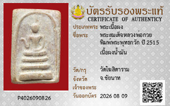 รูปบัตร