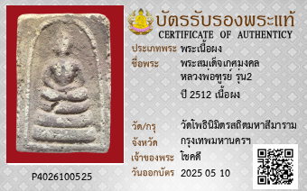 รูปบัตร