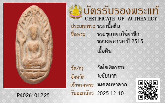 รูปบัตร