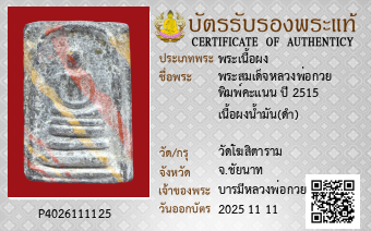 รูปบัตร