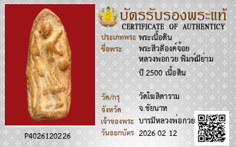 รูปบัตร