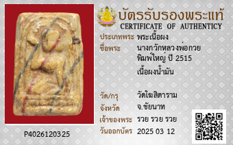 รูปบัตร