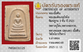 รูปบัตร