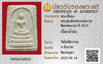 รูปบัตร