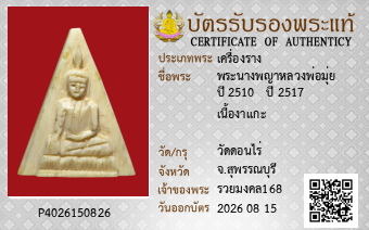 รูปบัตร