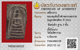 รูปบัตร