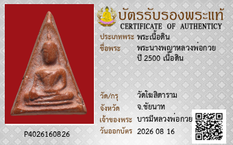 รูปบัตร