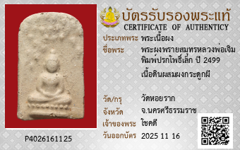 รูปบัตร