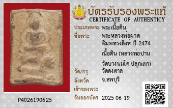 รูปบัตร
