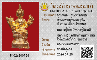 รูปบัตร