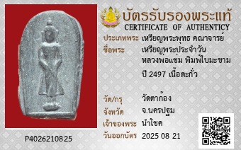 รูปบัตร