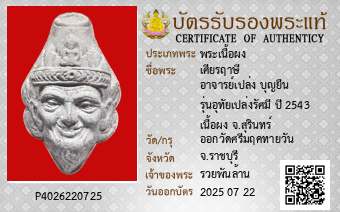 รูปบัตร