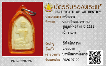 รูปบัตร