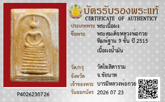 รูปบัตร