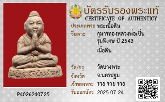 รูปบัตร