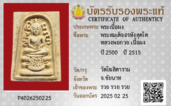 รูปบัตร
