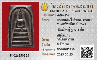 รูปบัตร