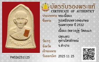 รูปบัตร