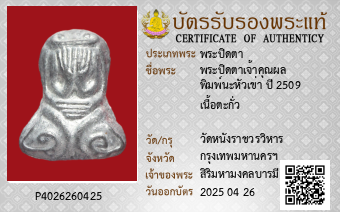 รูปบัตร