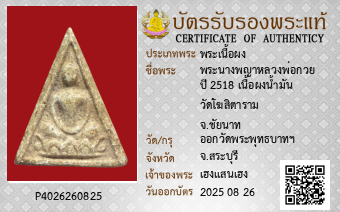 รูปบัตร