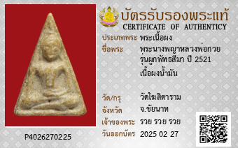 รูปบัตร