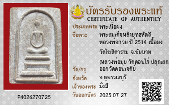 รูปบัตร