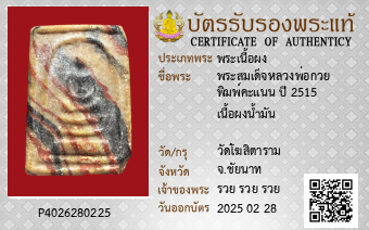 รูปบัตร
