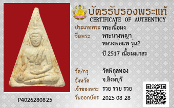 รูปบัตร