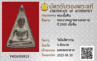 รูปบัตร