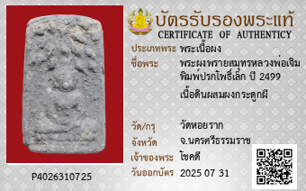 รูปบัตร