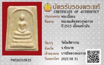 รูปบัตร