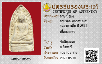 รูปบัตร