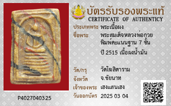 รูปบัตร