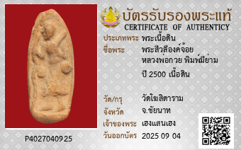 รูปบัตร