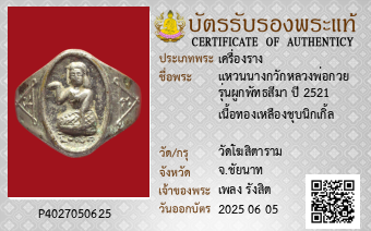 รูปบัตร