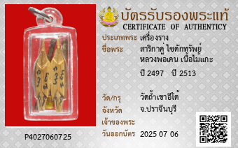 รูปบัตร