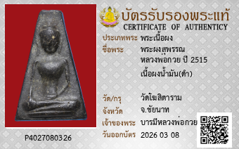 รูปบัตร