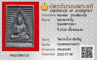 รูปบัตร