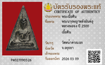 รูปบัตร