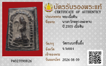 รูปบัตร