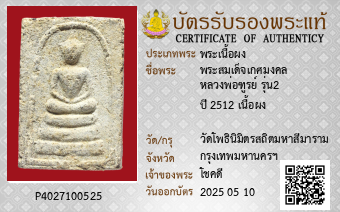 รูปบัตร