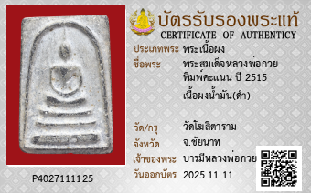 รูปบัตร