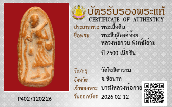 รูปบัตร