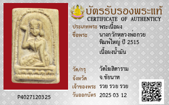 รูปบัตร