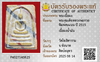 รูปบัตร