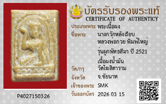 รูปบัตร