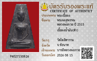 รูปบัตร